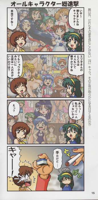 スーパーリアル麻雀 ビジュアルファンブック パーフェクトコレクション