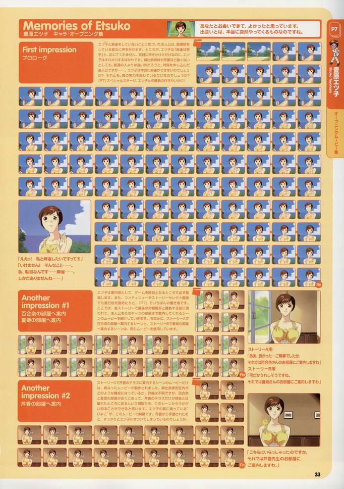 スーパーリアル麻雀 ビジュアルファンブック パーフェクトコレクション