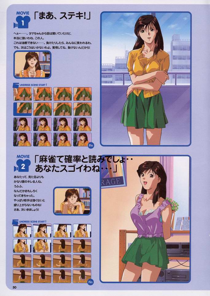 スーパーリアル麻雀 ビジュアルファンブック パーフェクトコレクション