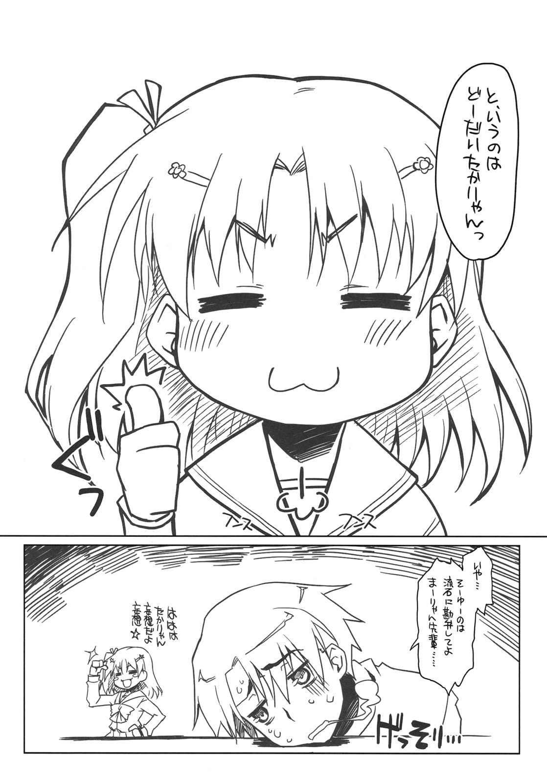 (C77) [沙悟荘 (瀬浦沙悟)] 陵辱タマ姉妄想 (トゥハート2 ダンジョントラベラーズ)