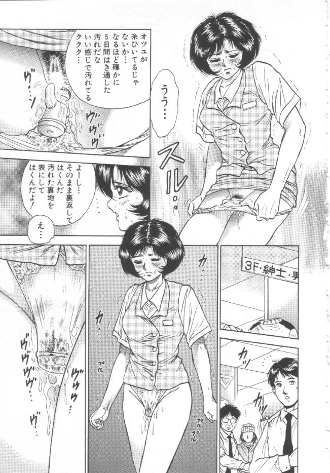 [近石まさし] 処女姦淫