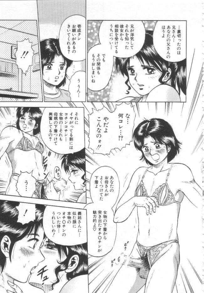 [近石まさし] 処女姦淫