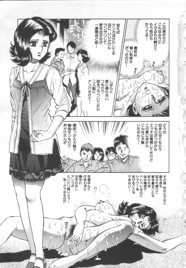 [近石まさし] 処女姦淫