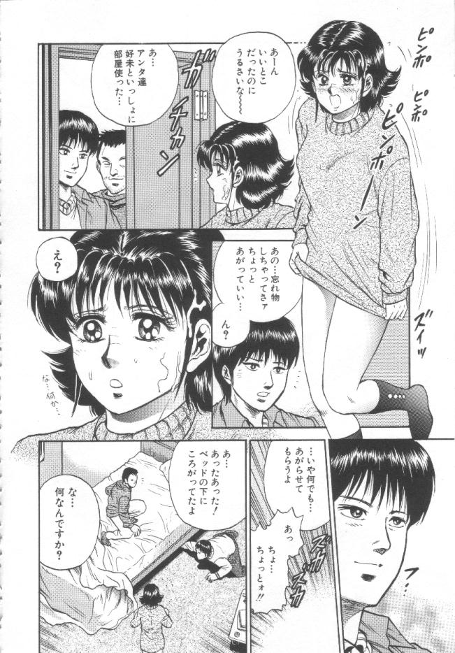 [近石まさし] 処女姦淫