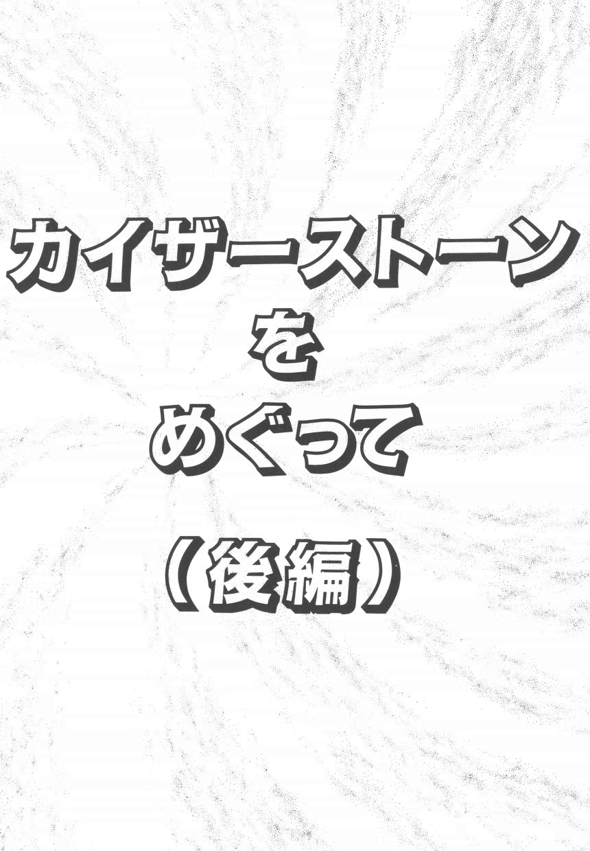 [上総志摩] ハードブリーダ 第2巻