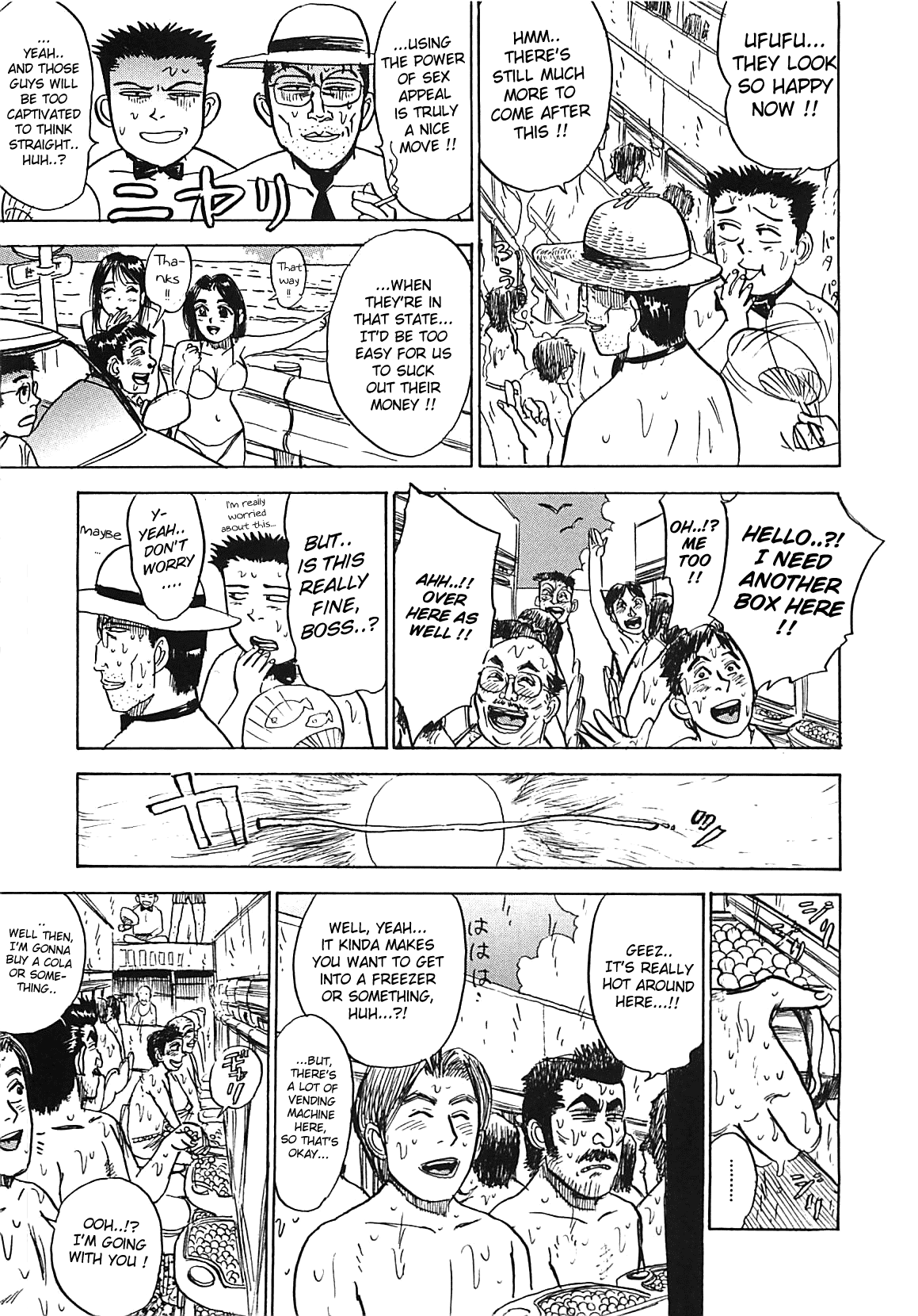 [桃山ジロウ] 桃丼 第一アーク [英訳]