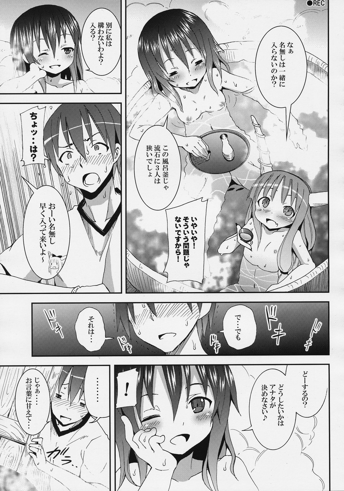 (C77) [のうないカノジョ (キシリトヲル)] 博麗神社の霊夢さん (東方Project)