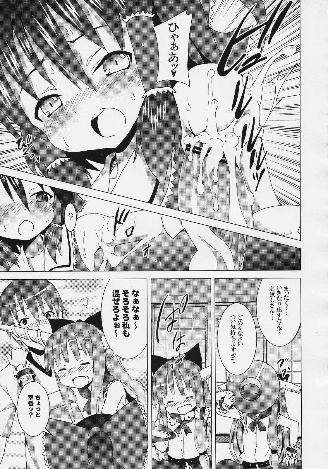 (C77) [のうないカノジョ (キシリトヲル)] 博麗神社の霊夢さん (東方Project)
