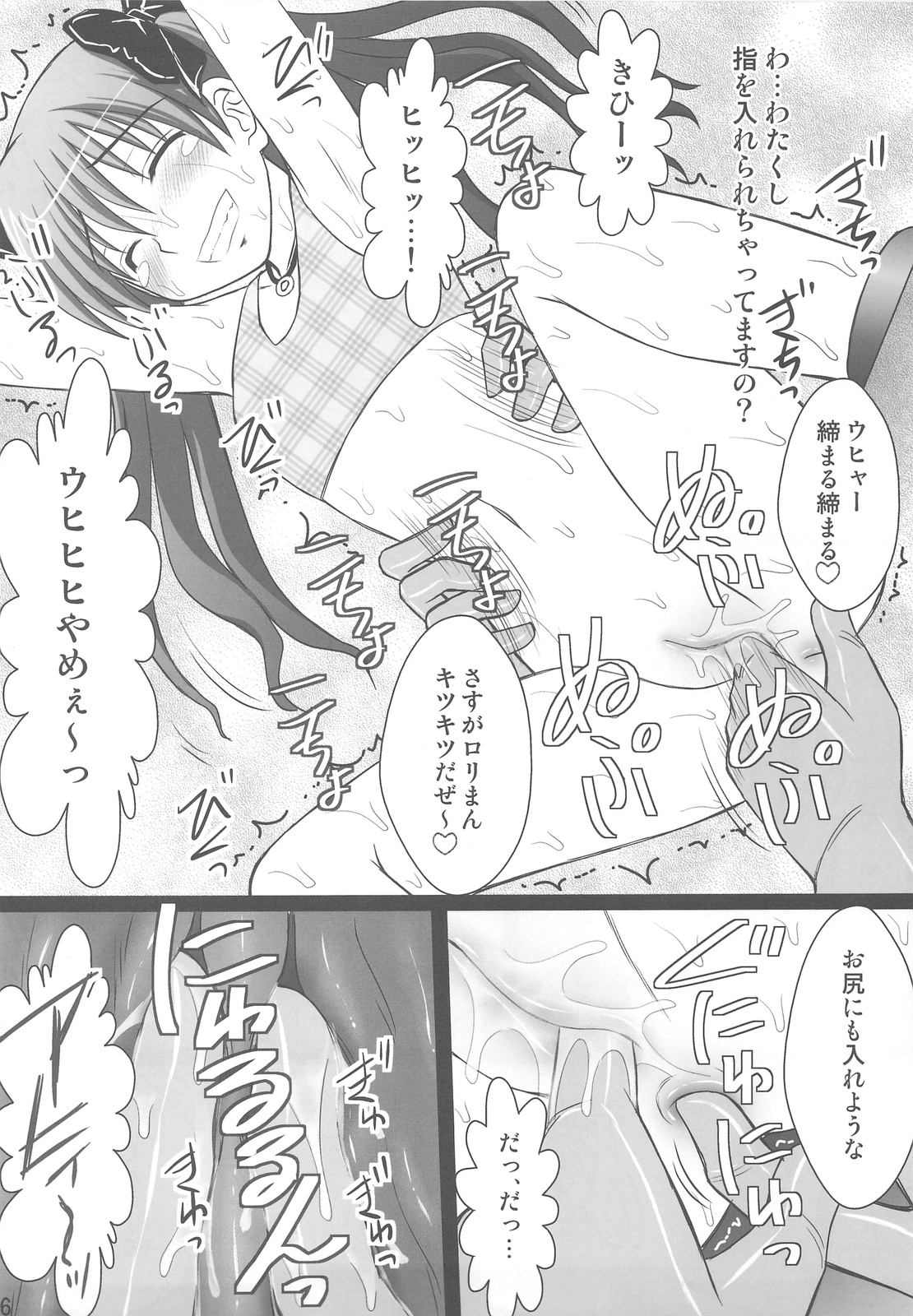 (C77) [浅野屋 (キッツ)] 黒子大悶絶地獄編 (とある科学の超電磁砲)