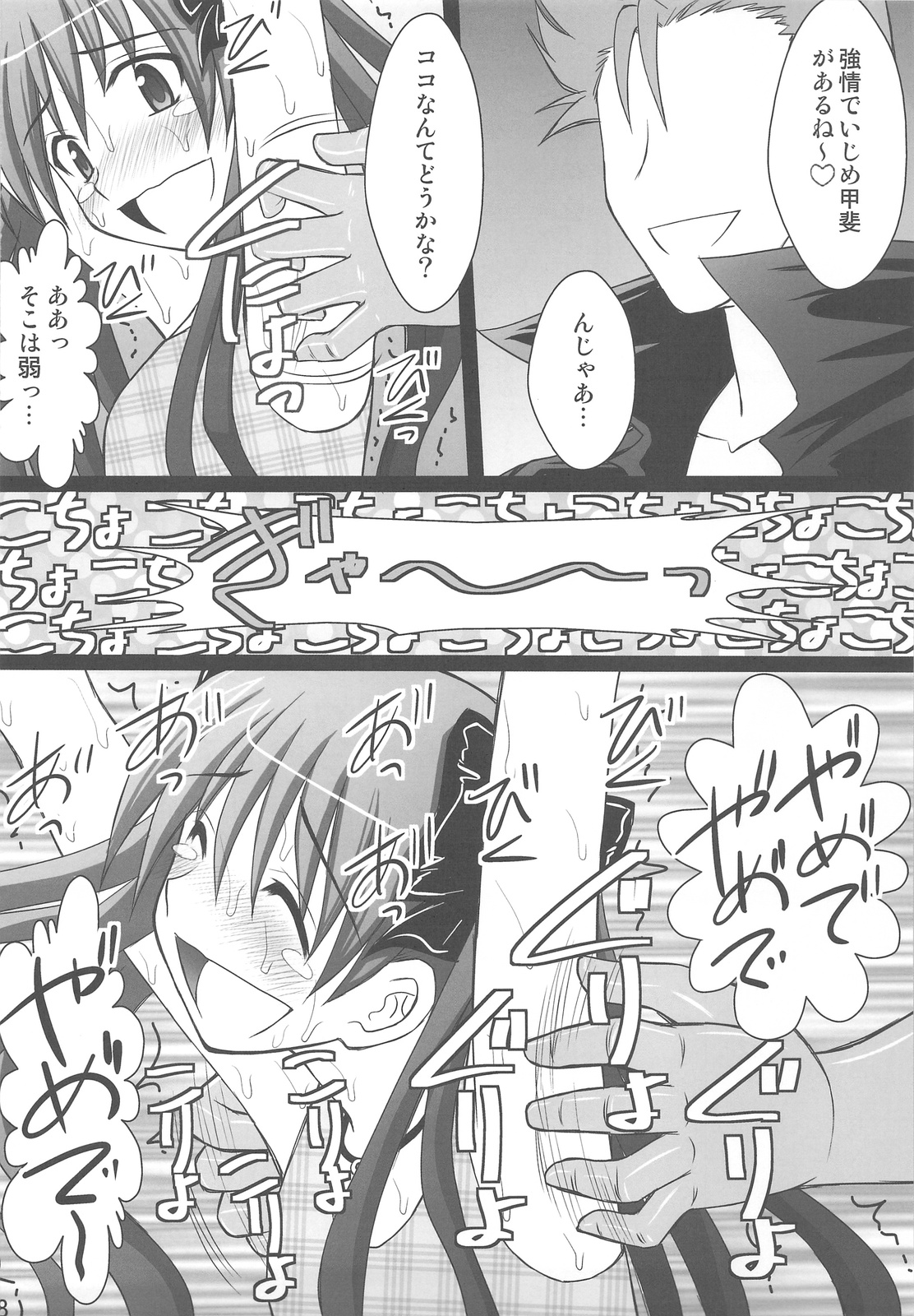 (C77) [浅野屋 (キッツ)] 黒子大悶絶地獄編 (とある科学の超電磁砲)