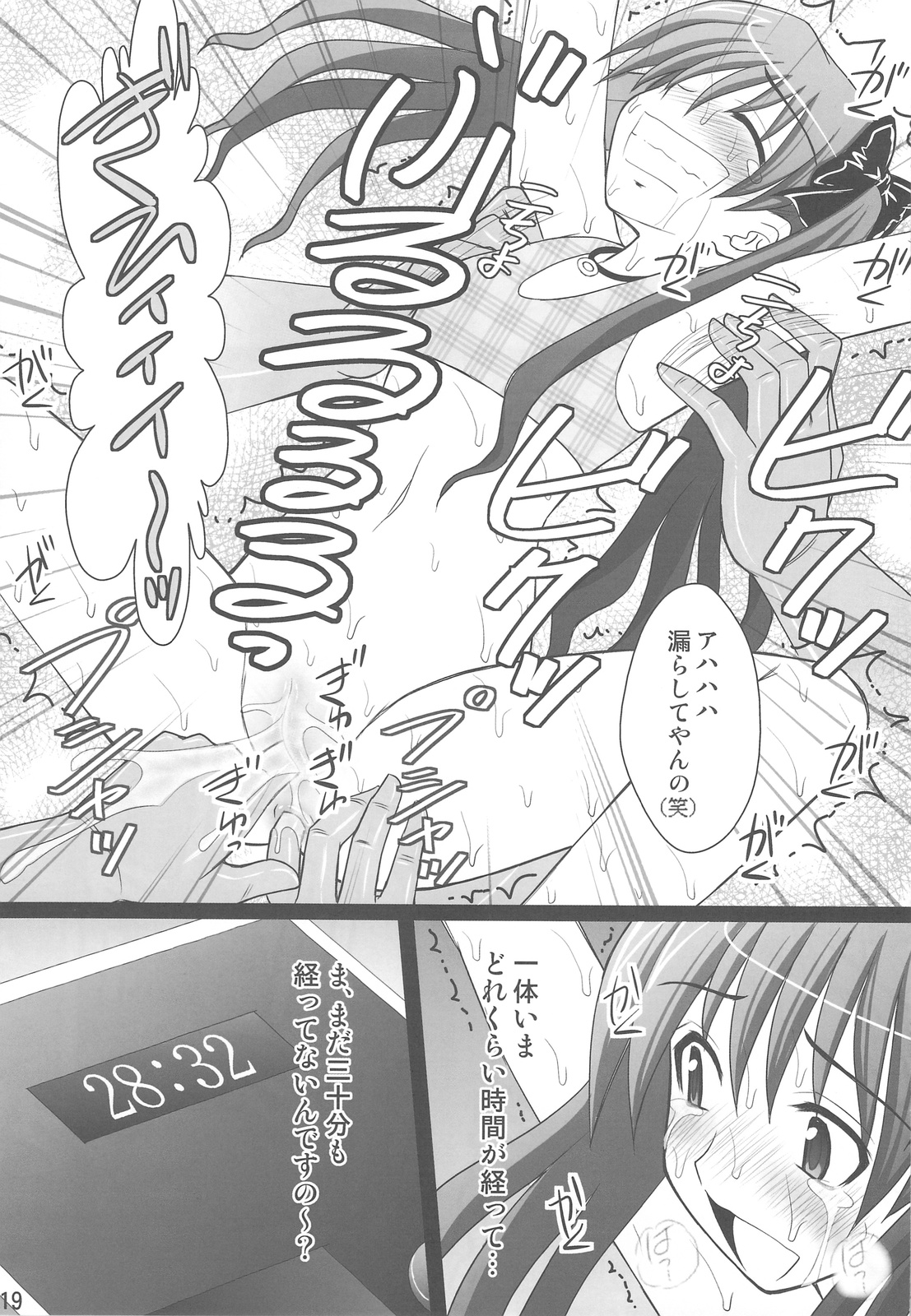 (C77) [浅野屋 (キッツ)] 黒子大悶絶地獄編 (とある科学の超電磁砲)