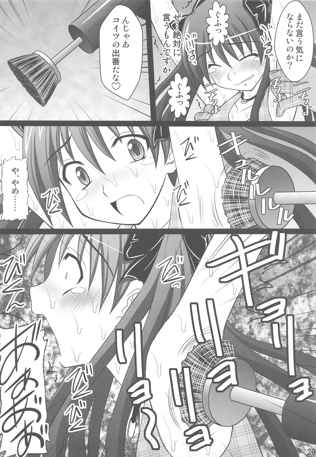 (C77) [浅野屋 (キッツ)] 黒子大悶絶地獄編 (とある科学の超電磁砲)