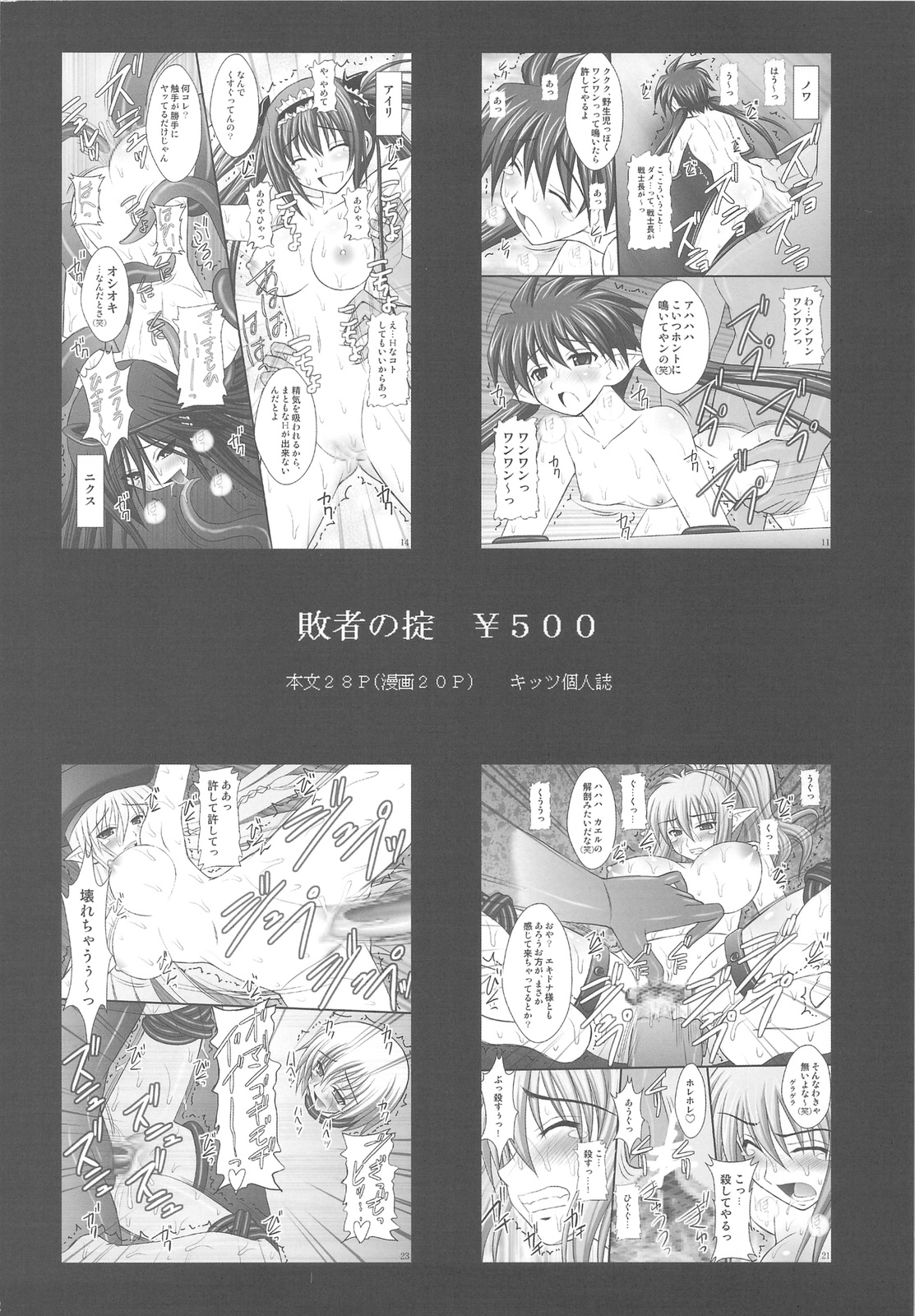(C77) [浅野屋 (キッツ)] 黒子大悶絶地獄編 (とある科学の超電磁砲)