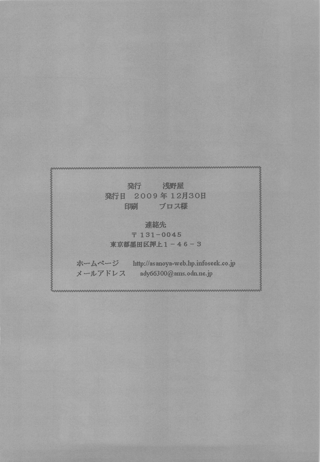 (C77) [浅野屋 (キッツ)] 黒子大悶絶地獄編 (とある科学の超電磁砲)