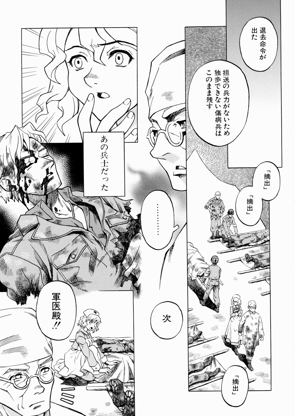 [吉野小雪] セカンドステージ