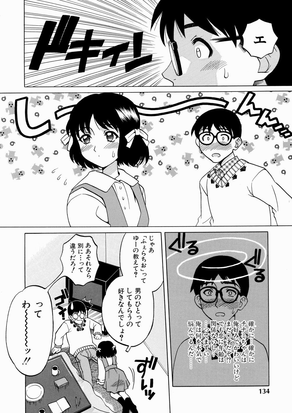 [吉野小雪] セカンドステージ