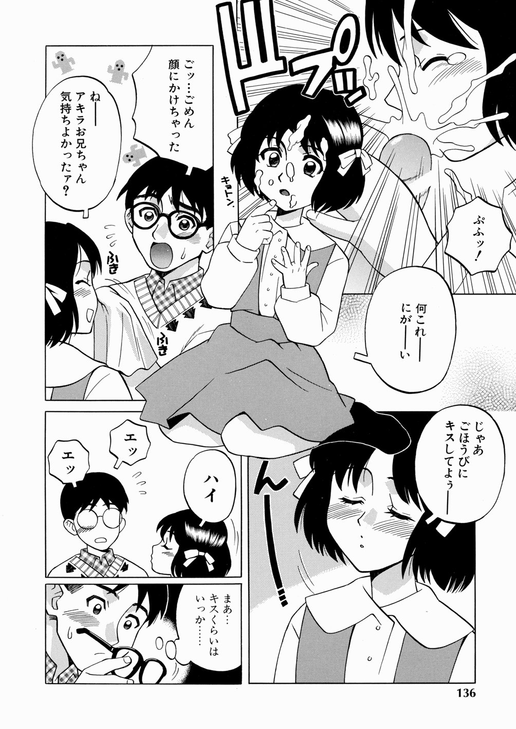 [吉野小雪] セカンドステージ
