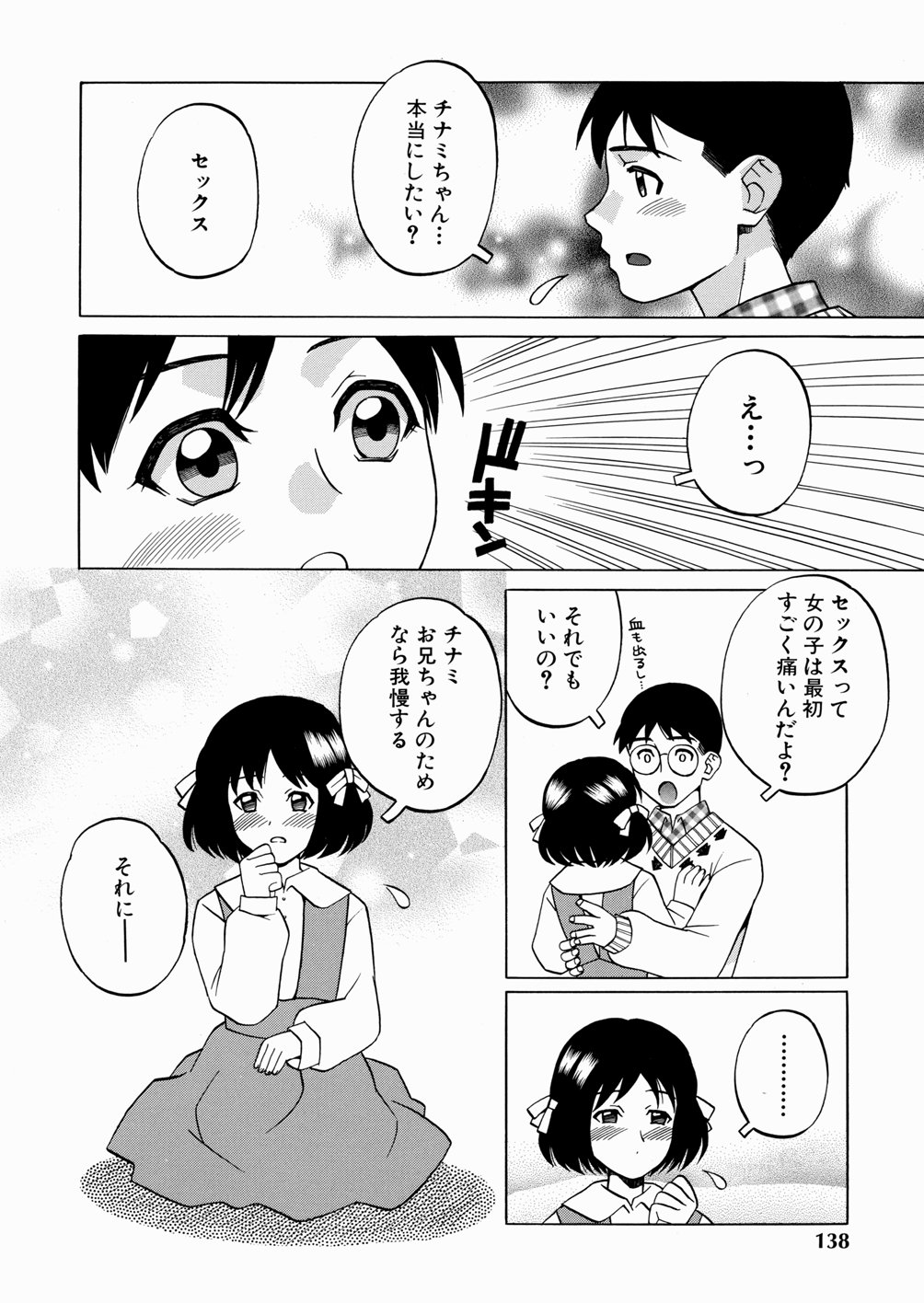 [吉野小雪] セカンドステージ