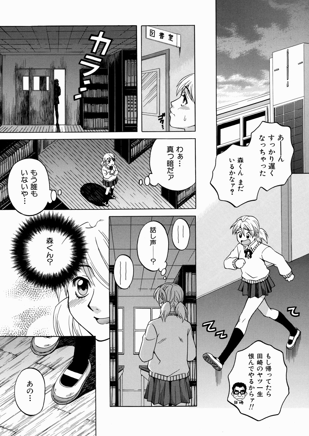[吉野小雪] セカンドステージ