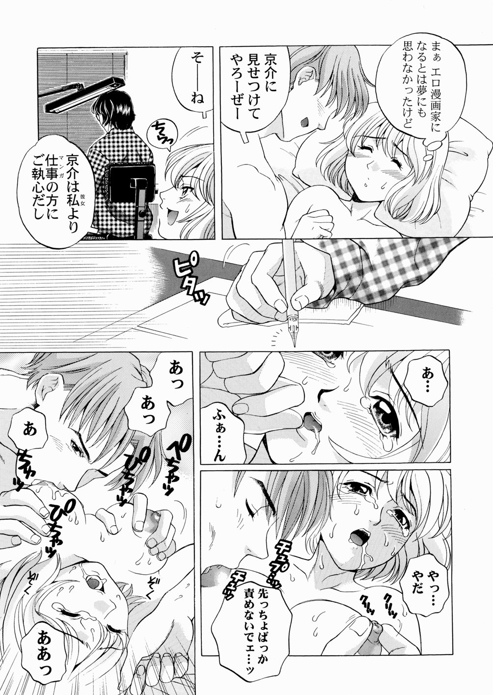 [吉野小雪] セカンドステージ