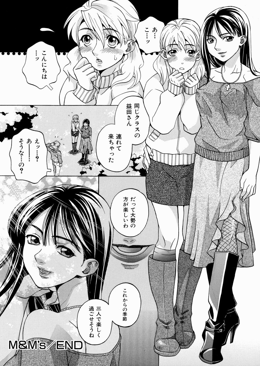 [吉野小雪] セカンドステージ