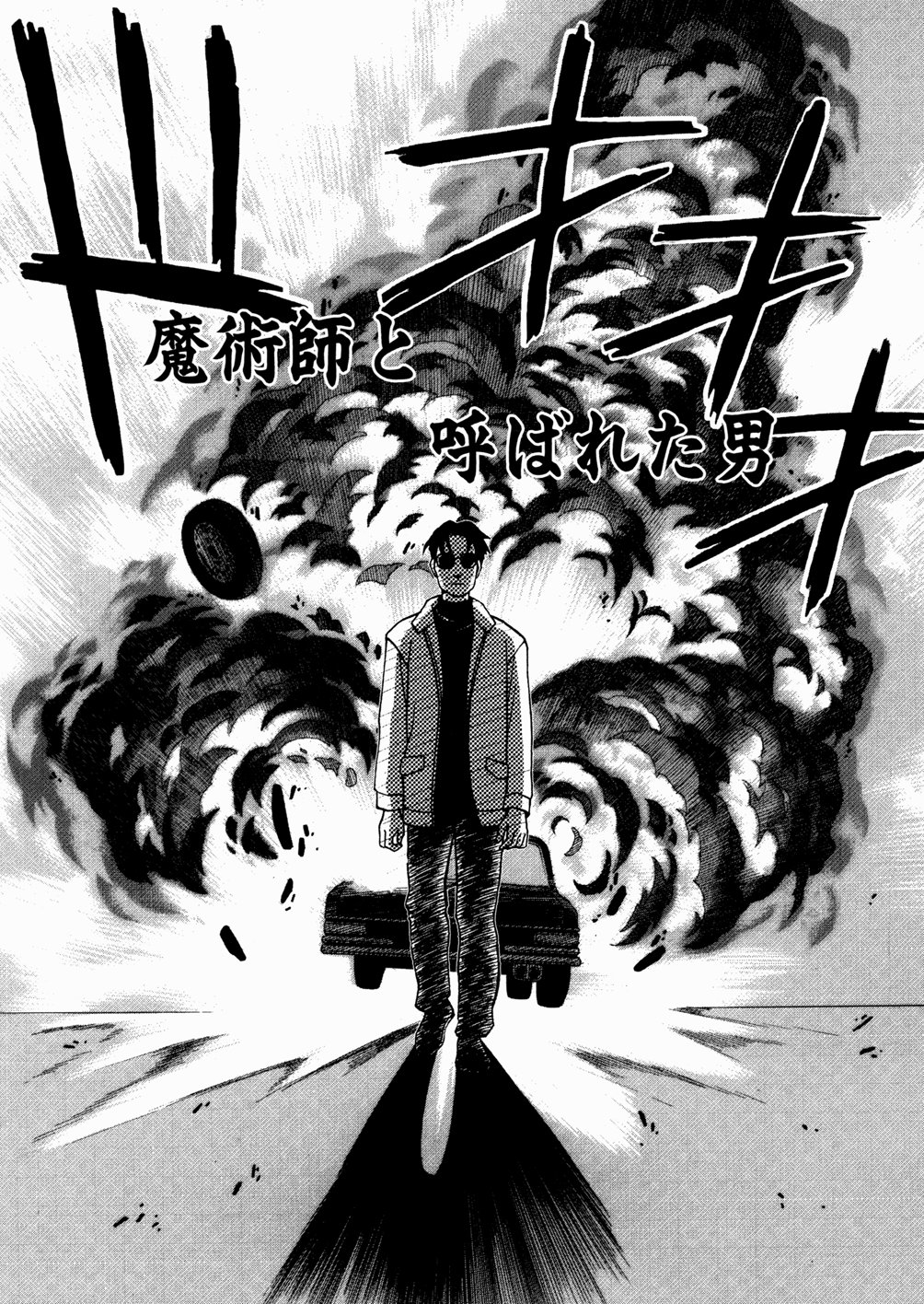 [吉野小雪] セカンドステージ