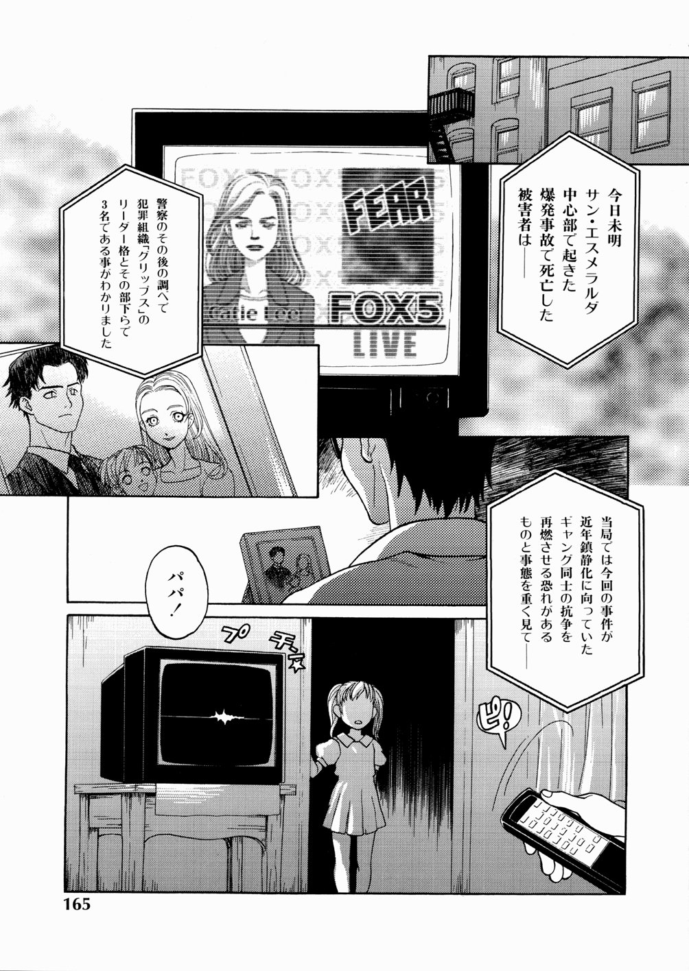 [吉野小雪] セカンドステージ