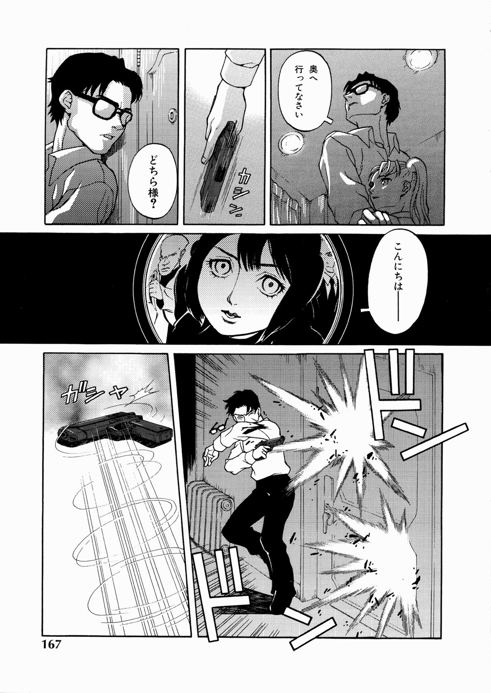 [吉野小雪] セカンドステージ