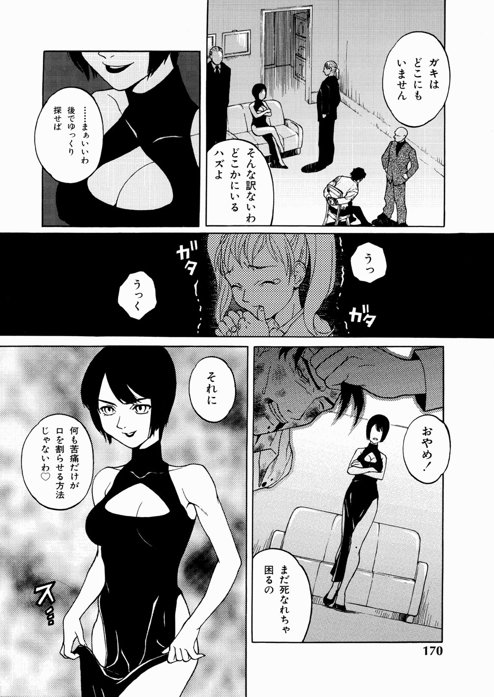 [吉野小雪] セカンドステージ