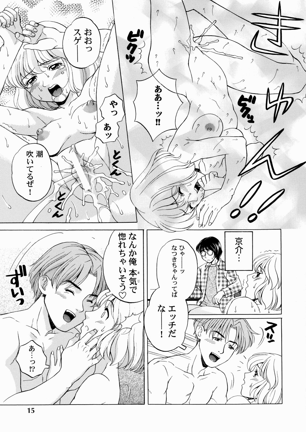 [吉野小雪] セカンドステージ