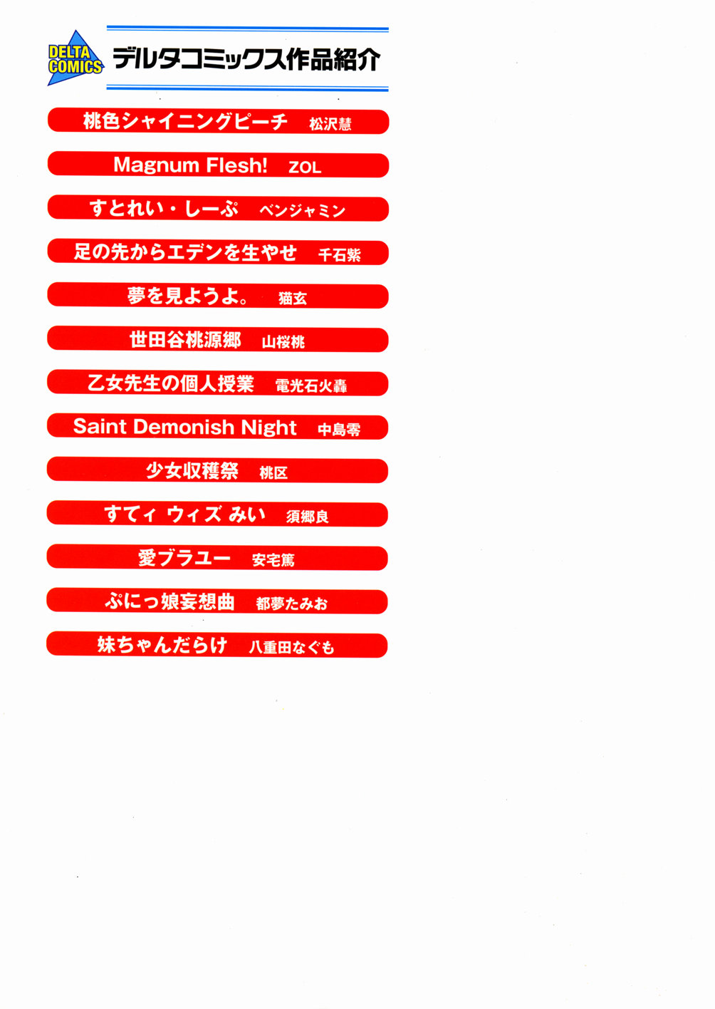 [吉野小雪] セカンドステージ