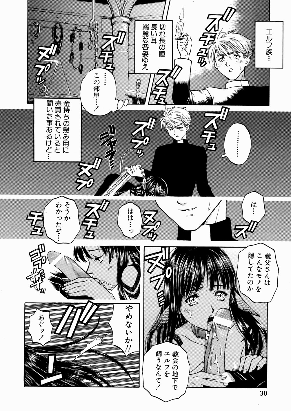 [吉野小雪] セカンドステージ