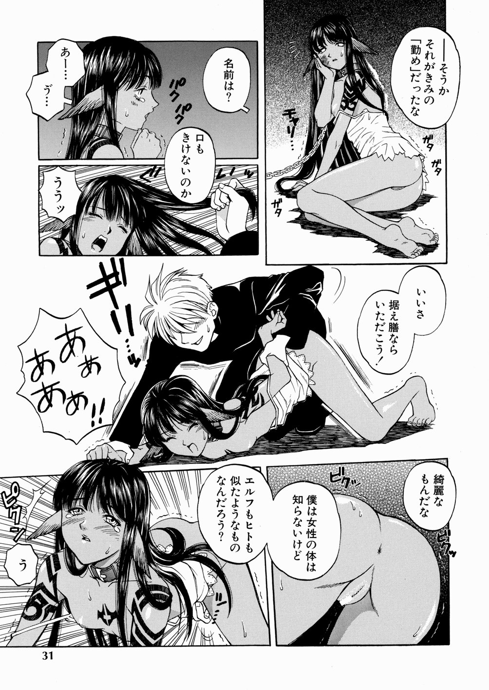 [吉野小雪] セカンドステージ