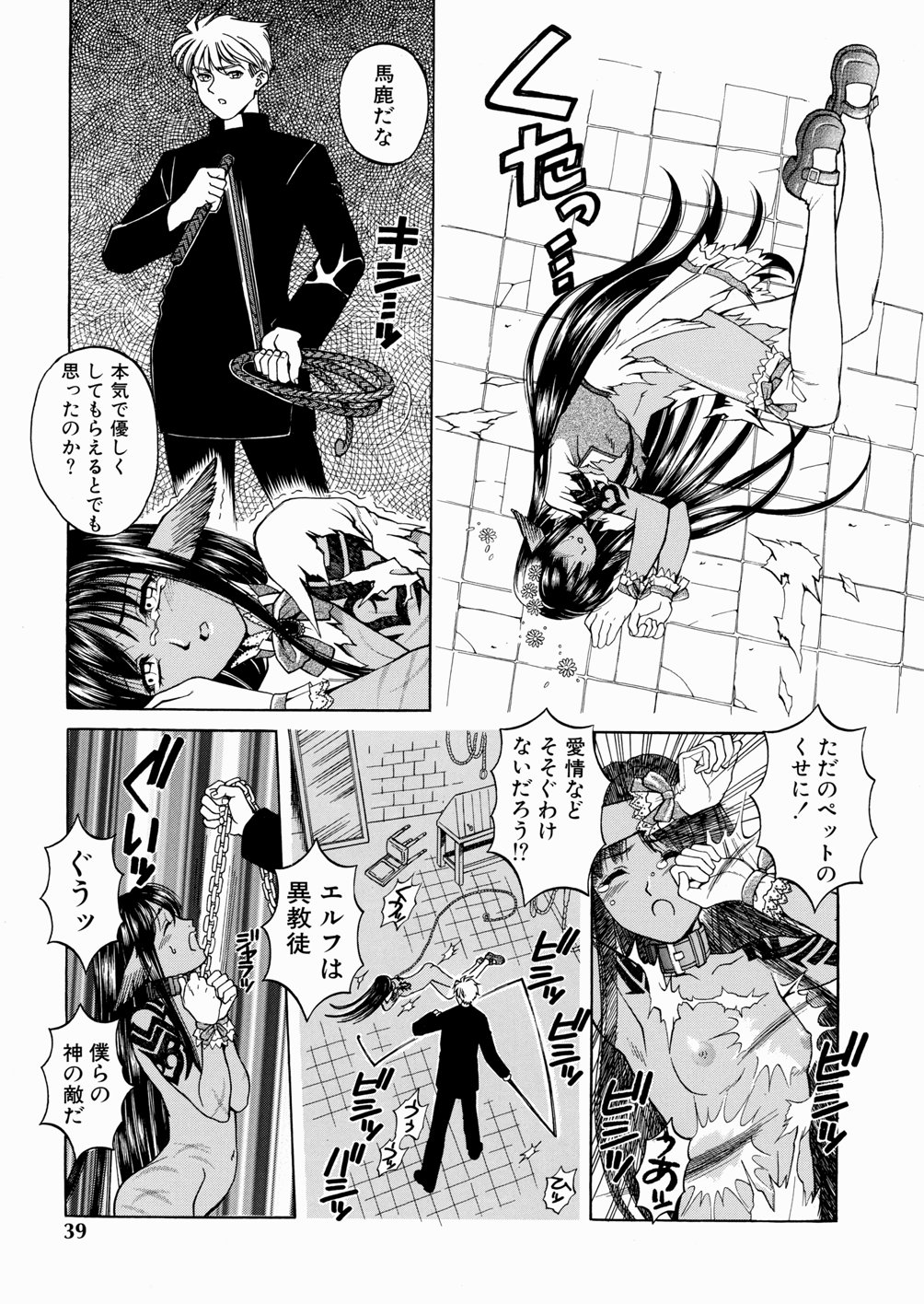 [吉野小雪] セカンドステージ