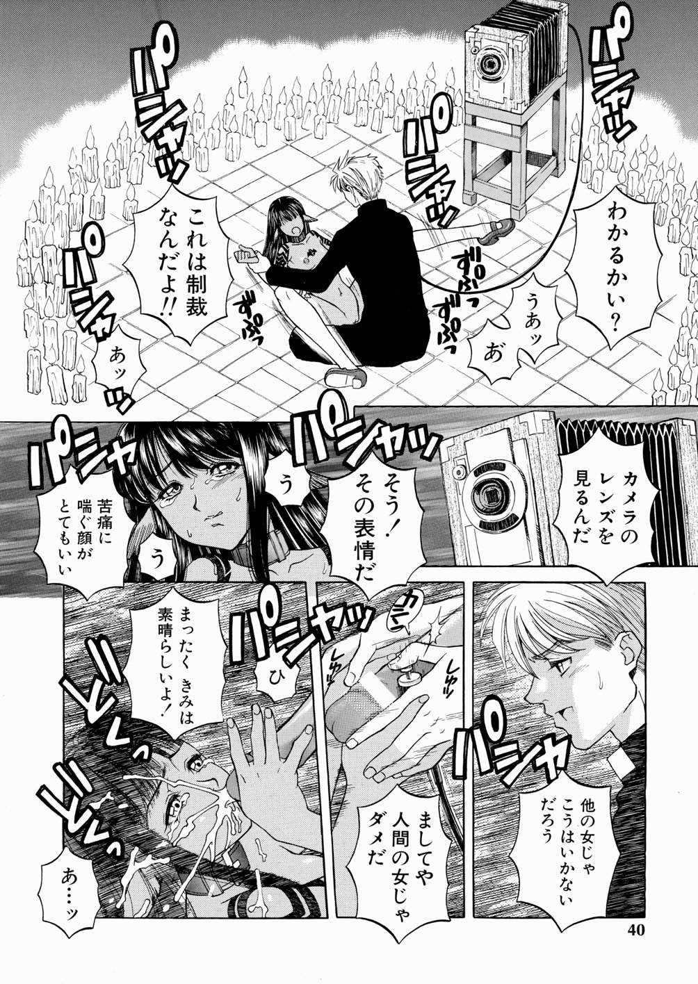 [吉野小雪] セカンドステージ