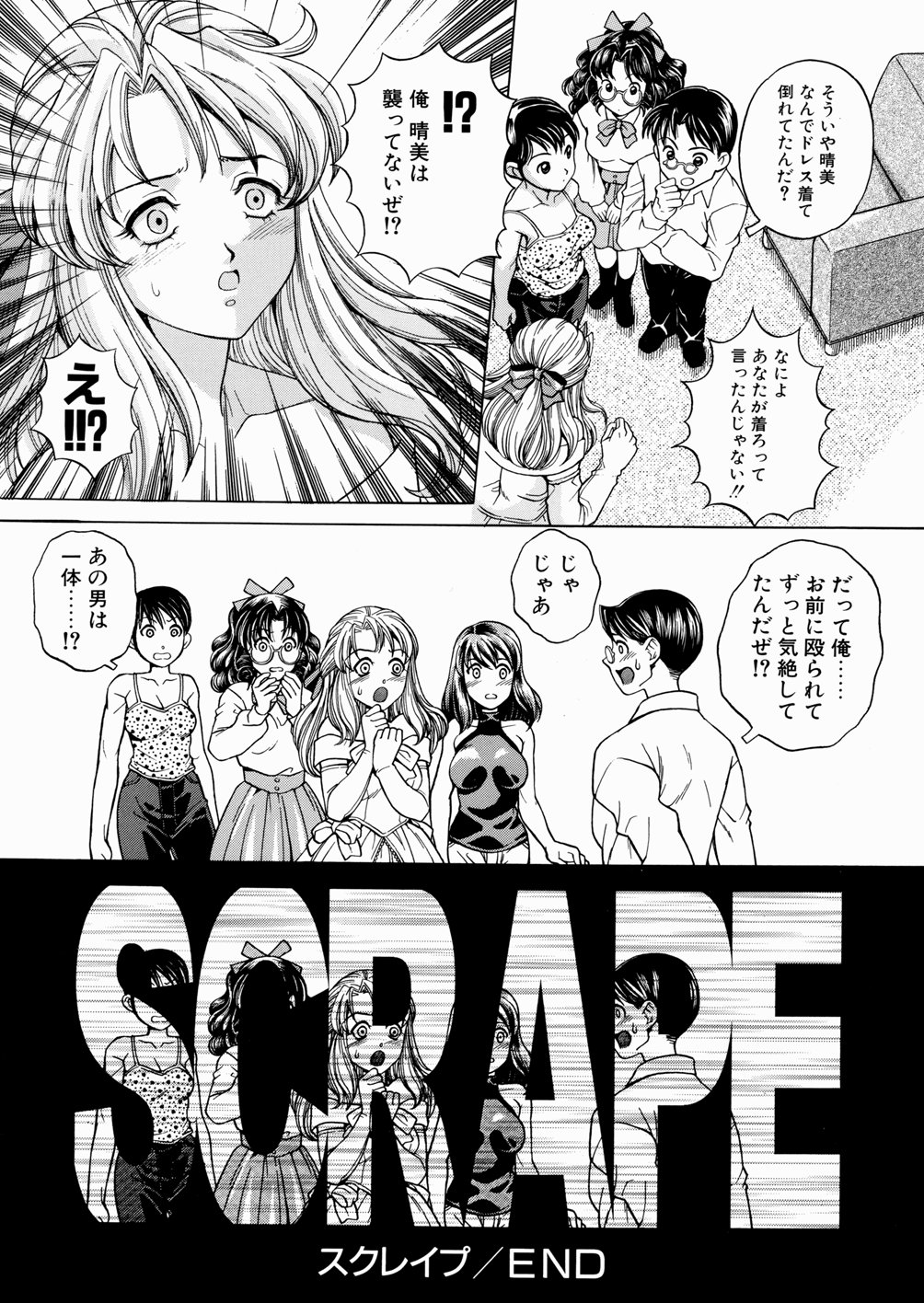 [吉野小雪] セカンドステージ
