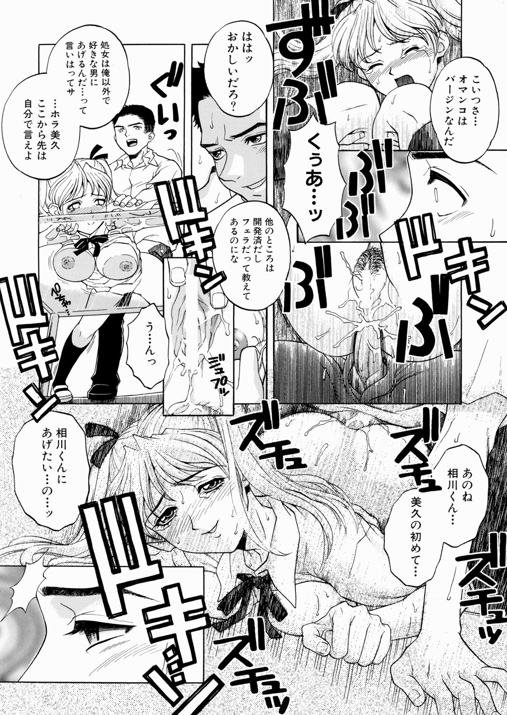 [吉野小雪] セカンドステージ