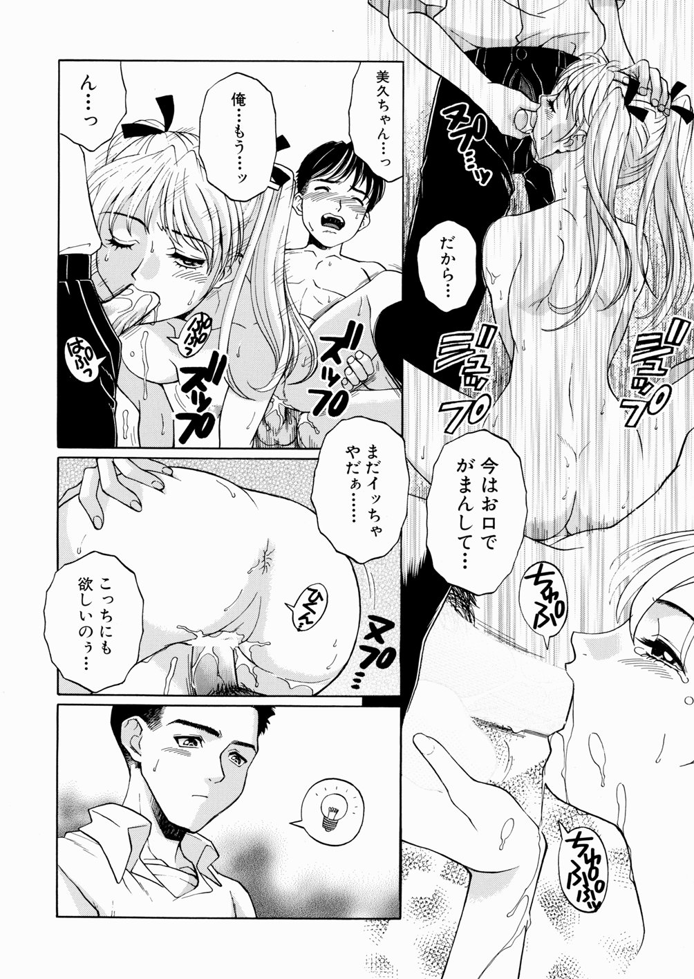[吉野小雪] セカンドステージ