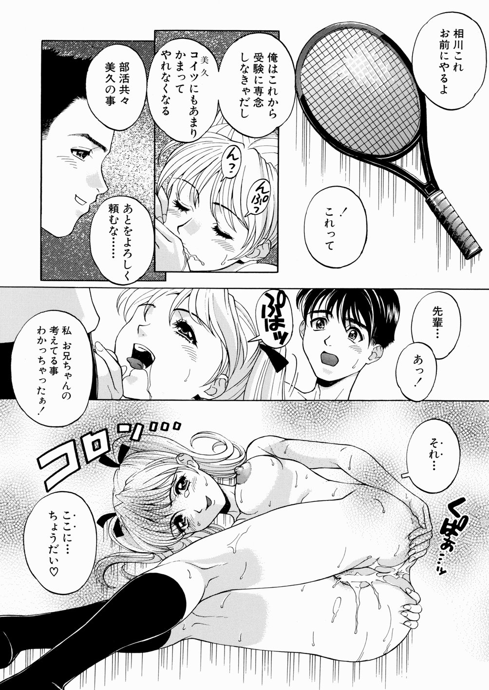 [吉野小雪] セカンドステージ