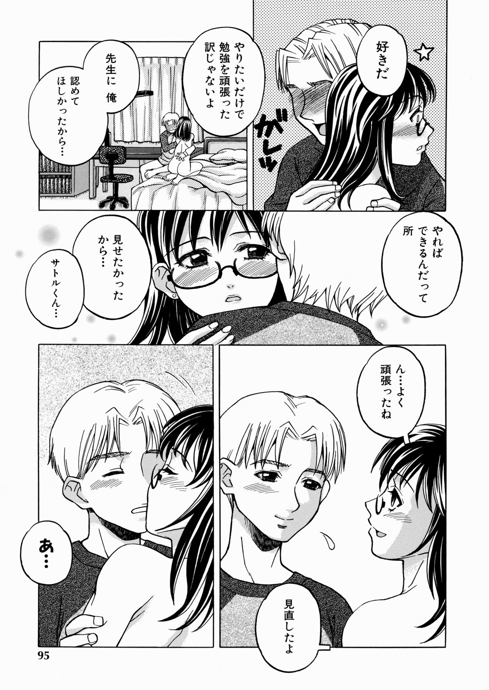 [吉野小雪] セカンドステージ