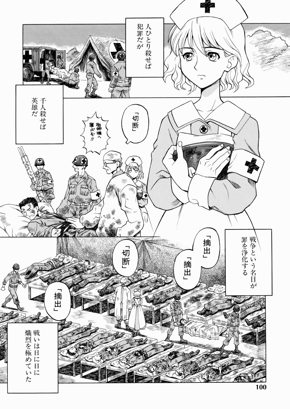 [吉野小雪] セカンドステージ