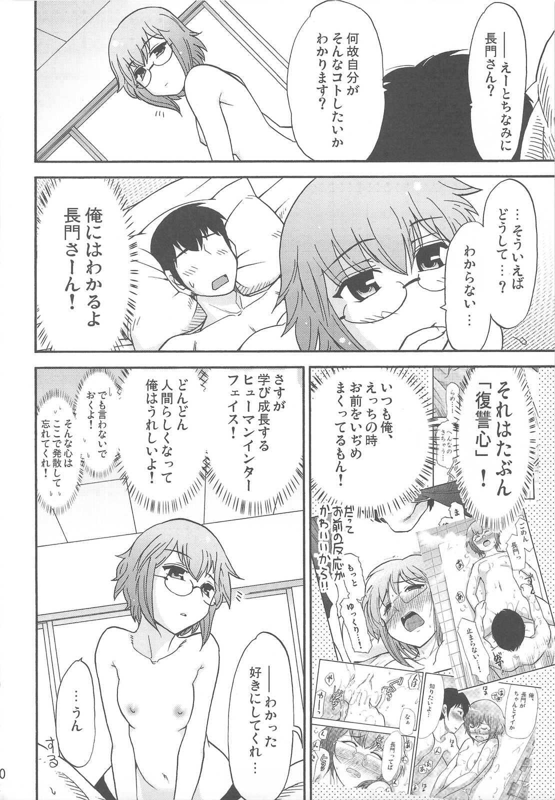 (C73) [ガムテで固定 (髭タク、しーるず)] ほーみんぐ・もーど3 (涼宮ハルヒの憂鬱)