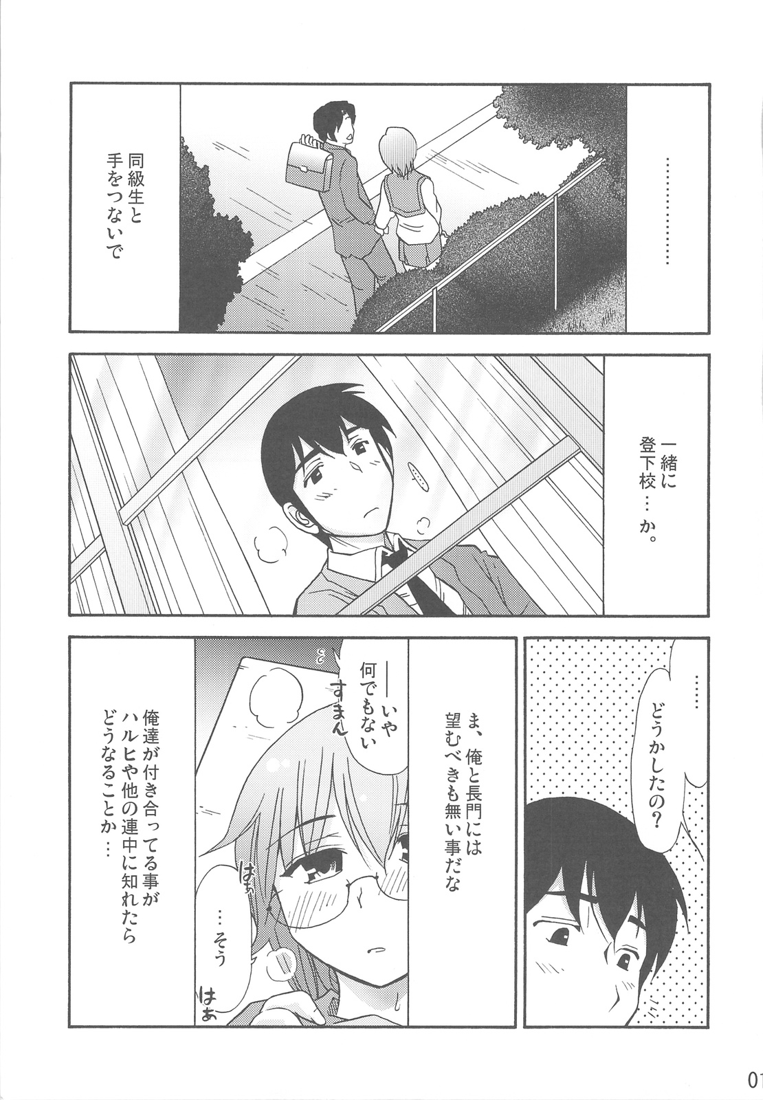 (C73) [ガムテで固定 (髭タク、しーるず)] ほーみんぐ・もーど3 (涼宮ハルヒの憂鬱)
