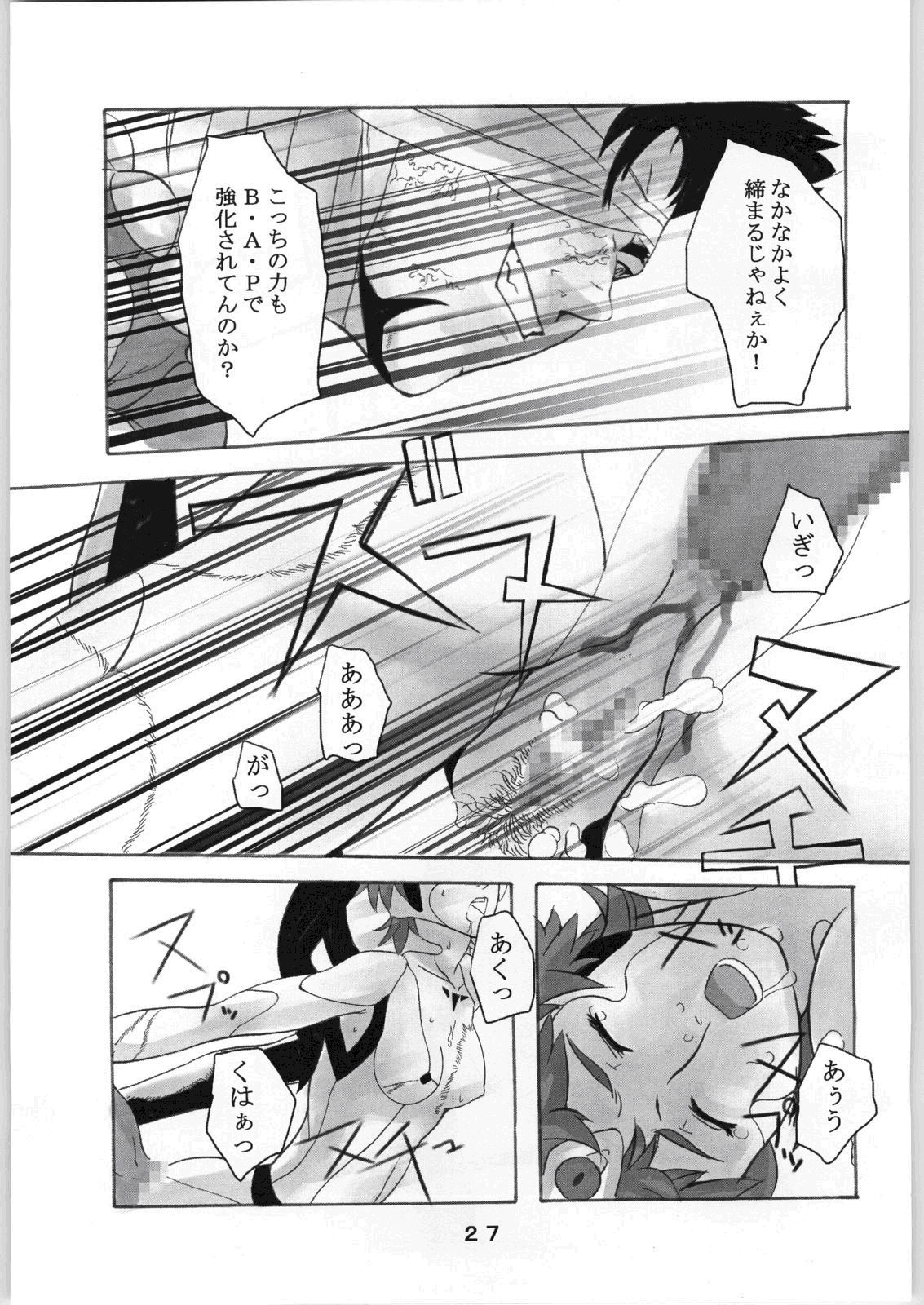 [喜劇万歳(鈴原考樹)] アスカといえばこのアスカ！(変幻戦忍アスカ)