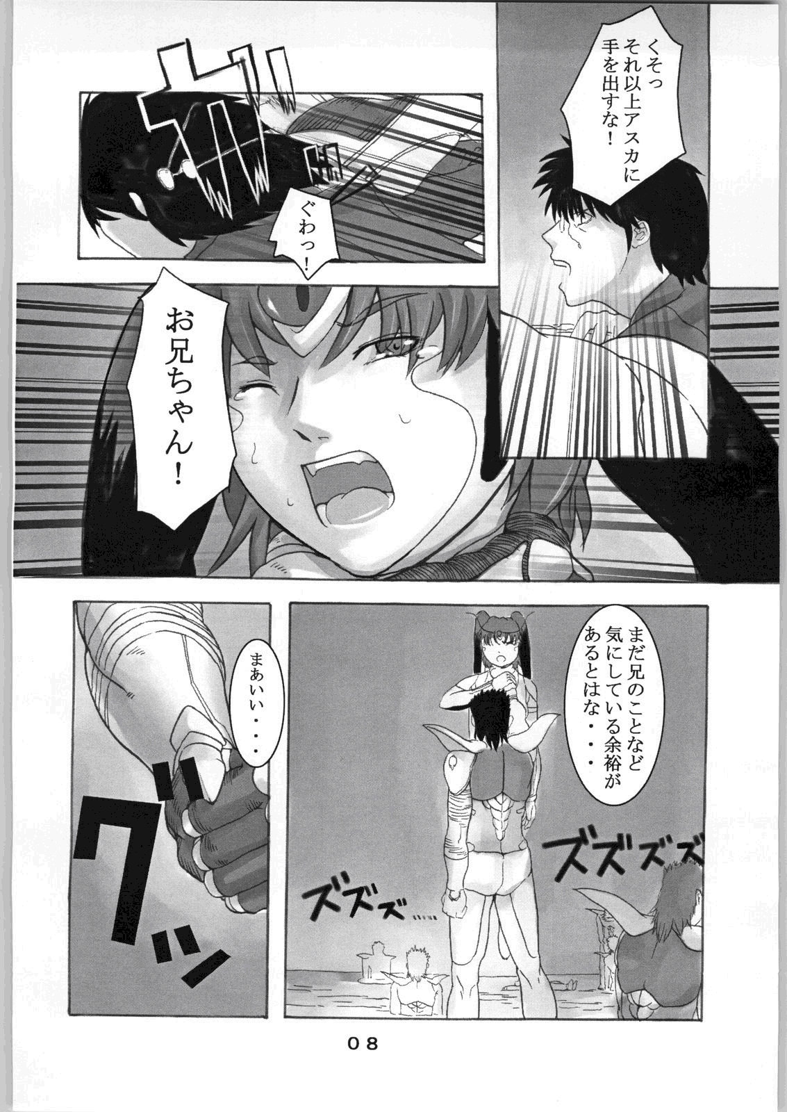 [喜劇万歳(鈴原考樹)] アスカといえばこのアスカ！(変幻戦忍アスカ)