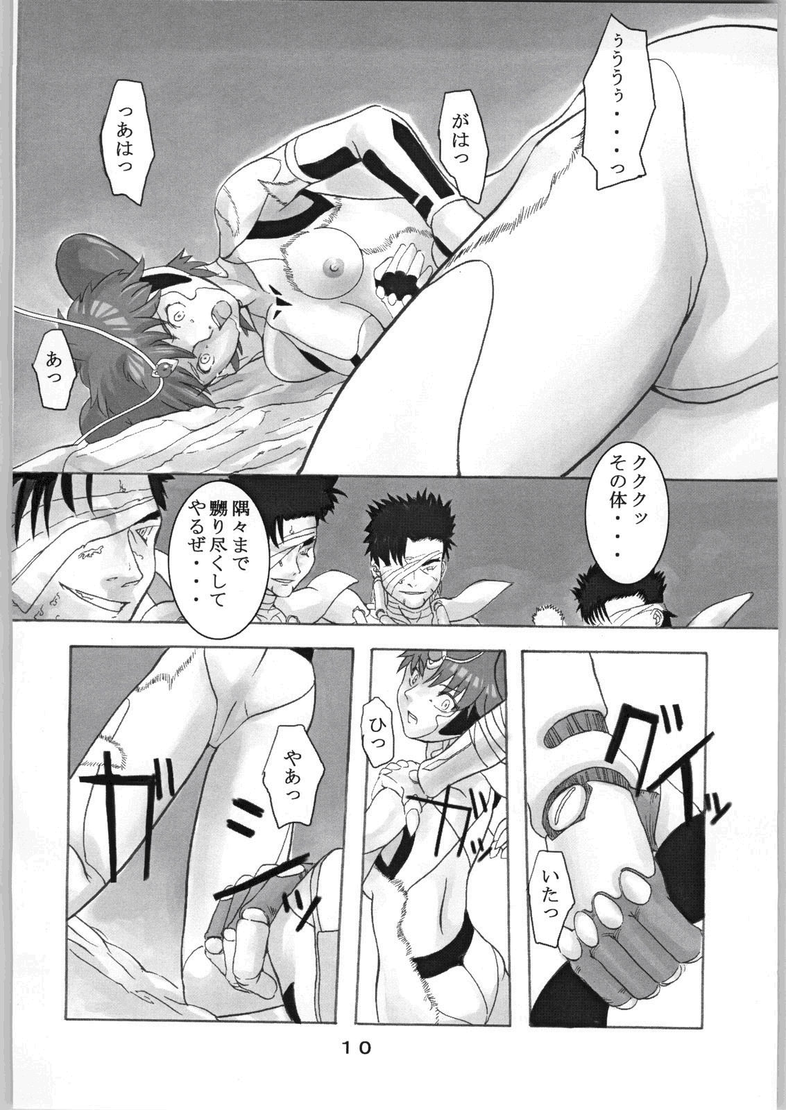 [喜劇万歳(鈴原考樹)] アスカといえばこのアスカ！(変幻戦忍アスカ)