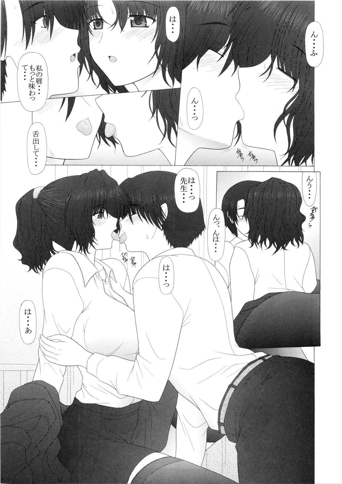 (C77) [下僕出版 (PIN・VICE)] PURE NEXT GENERATION vol.14 いけない!春夏先生 (トゥハート2)