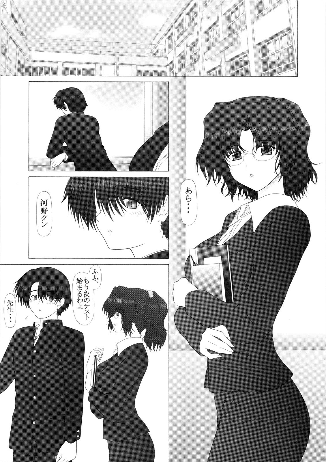 (C77) [下僕出版 (PIN・VICE)] PURE NEXT GENERATION vol.14 いけない!春夏先生 (トゥハート2)