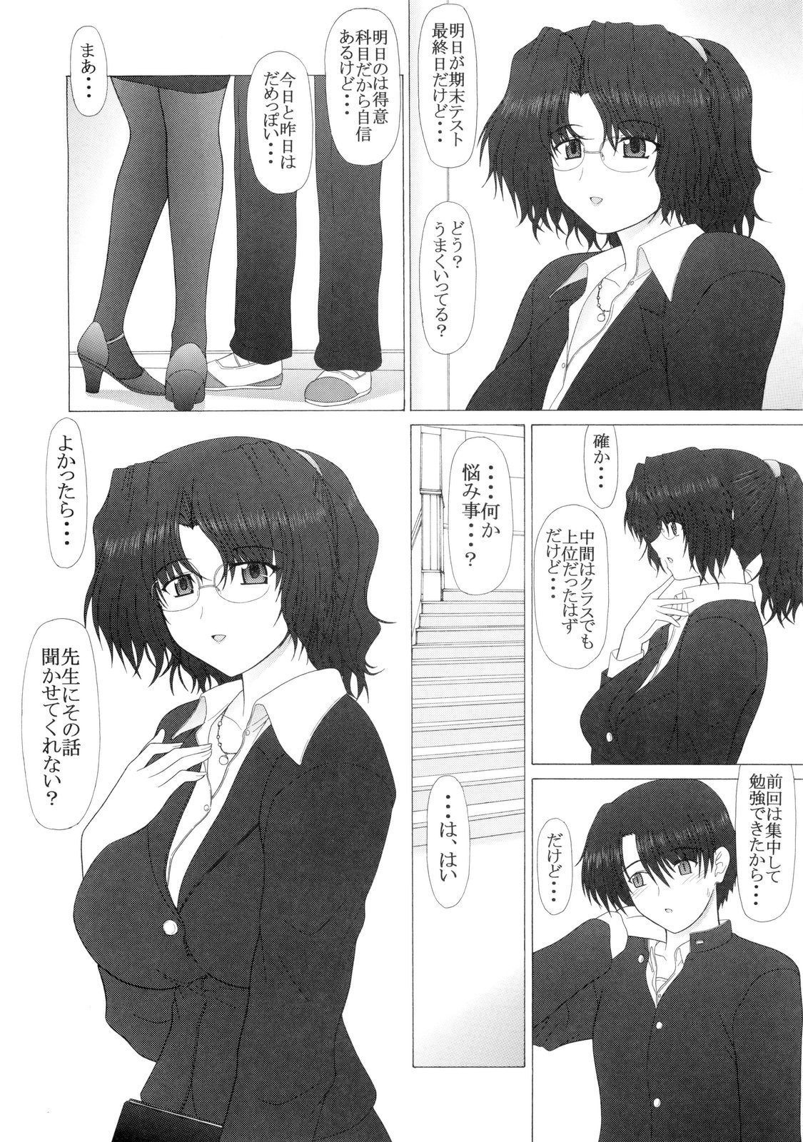 (C77) [下僕出版 (PIN・VICE)] PURE NEXT GENERATION vol.14 いけない!春夏先生 (トゥハート2)