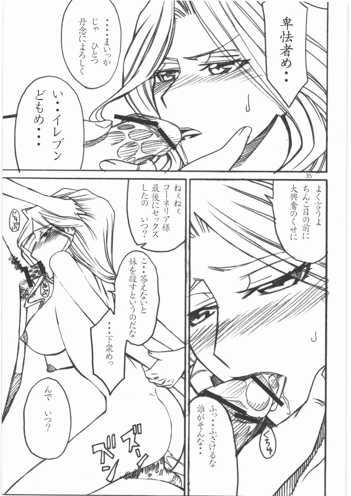 [ハイスラスト] スラストギアス (コードギアス)